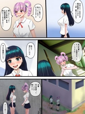 [無色ムホ] ふたなり女子がふたなり女子に攻められる_05