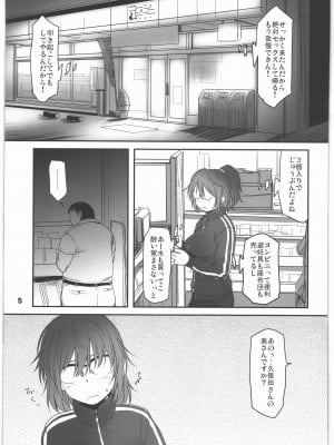 (C96) [妖精漫画社 (さかきいまさと)] 深夜泥酔単身赴任放置人妻蟻地獄_04