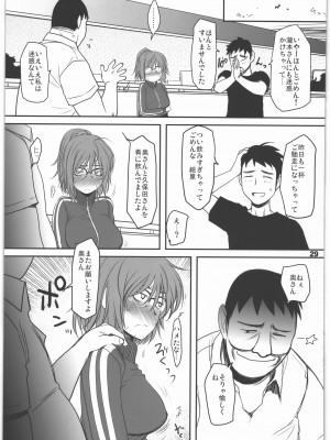 (C96) [妖精漫画社 (さかきいまさと)] 深夜泥酔単身赴任放置人妻蟻地獄_28