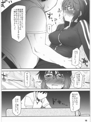 (C96) [妖精漫画社 (さかきいまさと)] 深夜泥酔単身赴任放置人妻蟻地獄_15