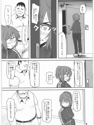 (C96) [妖精漫画社 (さかきいまさと)] 深夜泥酔単身赴任放置人妻蟻地獄_07