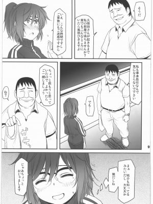 (C96) [妖精漫画社 (さかきいまさと)] 深夜泥酔単身赴任放置人妻蟻地獄_08