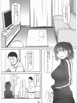 (C96) [妖精漫画社 (さかきいまさと)] 深夜泥酔単身赴任放置人妻蟻地獄_09