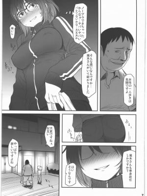 (C96) [妖精漫画社 (さかきいまさと)] 深夜泥酔単身赴任放置人妻蟻地獄_06