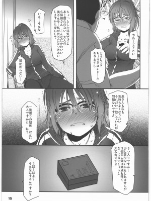 (C96) [妖精漫画社 (さかきいまさと)] 深夜泥酔単身赴任放置人妻蟻地獄_14