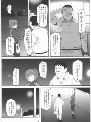 (C96) [妖精漫画社 (さかきいまさと)] 深夜泥酔単身赴任放置人妻蟻地獄_05