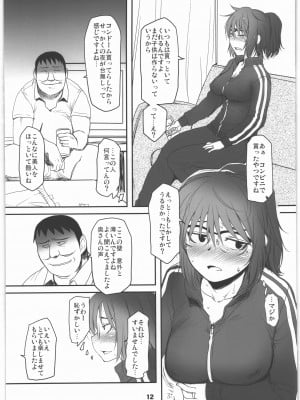 (C96) [妖精漫画社 (さかきいまさと)] 深夜泥酔単身赴任放置人妻蟻地獄_11