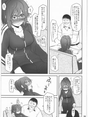 (C96) [妖精漫画社 (さかきいまさと)] 深夜泥酔単身赴任放置人妻蟻地獄_12