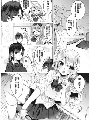 [雨宮ミズキ] 白い塔 ～ ある美術部員の苦行と射精 #1 [極彩花夢]_03