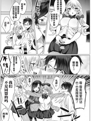 [雨宮ミズキ] 白い塔 ～ ある美術部員の苦行と射精 #1 [極彩花夢]_14