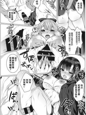 [雨宮ミズキ] 白い塔 ～ ある美術部員の苦行と射精 #1 [極彩花夢]_25