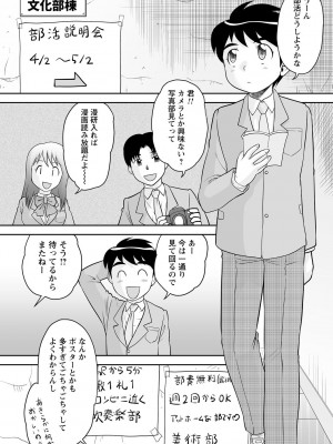 コミックトリガー Vol.07_046