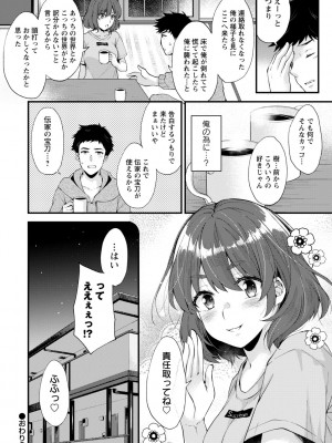 コミックトリガー Vol.07_042