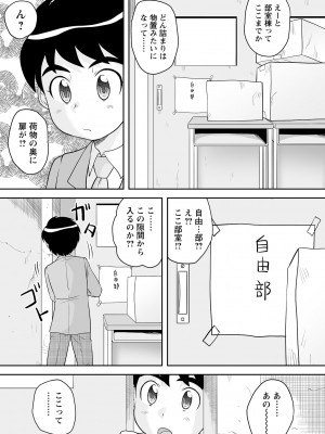 コミックトリガー Vol.07_047