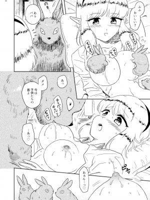 [グースカピヨピヨ (あむたけ)] 愛育_20