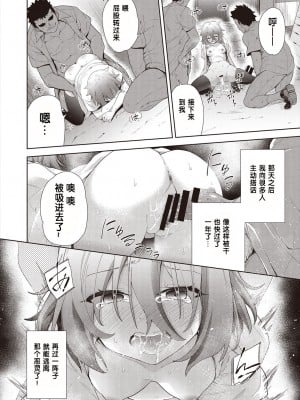 [テツナ] 凌辱連鎖 5話 (COMIC 阿吽 改 Vol.23) [changl个人汉化]_06