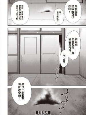 [テツナ] 凌辱連鎖 5話 (COMIC 阿吽 改 Vol.23) [changl个人汉化]_20