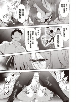 [テツナ] 凌辱連鎖 5話 (COMIC 阿吽 改 Vol.23) [changl个人汉化]_09