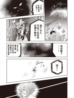 [テツナ] 凌辱連鎖 5話 (COMIC 阿吽 改 Vol.23) [changl个人汉化]_15