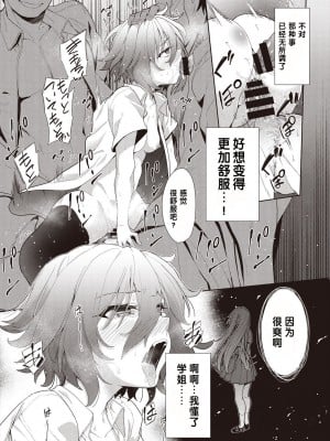 [テツナ] 凌辱連鎖 5話 (COMIC 阿吽 改 Vol.23) [changl个人汉化]_17