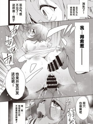 [テツナ] 凌辱連鎖 5話 (COMIC 阿吽 改 Vol.23) [changl个人汉化]_16