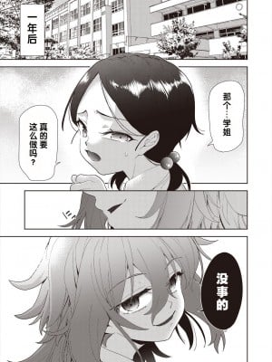 [テツナ] 凌辱連鎖 5話 (COMIC 阿吽 改 Vol.23) [changl个人汉化]_19