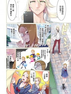 [INAZUMA] 【悪×３】漫画①+②[中国翻译]_02