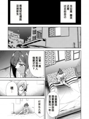 [テツナ] 凌辱連鎖 4話 (COMIC 阿吽 改 Vol.22) [changl个人汉化]_13