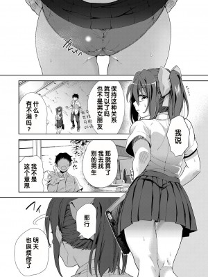 [テツナ] 凌辱連鎖 4話 (COMIC 阿吽 改 Vol.22) [changl个人汉化]_18