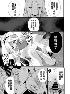 [テツナ] 凌辱連鎖 4話 (COMIC 阿吽 改 Vol.22) [changl个人汉化]_05