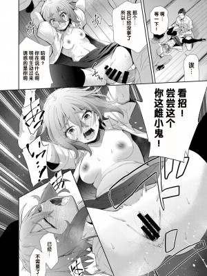 [テツナ] 凌辱連鎖 4話 (COMIC 阿吽 改 Vol.22) [changl个人汉化]_26