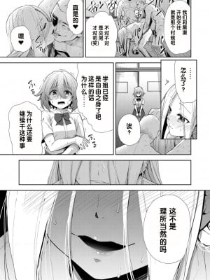 [テツナ] 凌辱連鎖 4話 (COMIC 阿吽 改 Vol.22) [changl个人汉化]_11