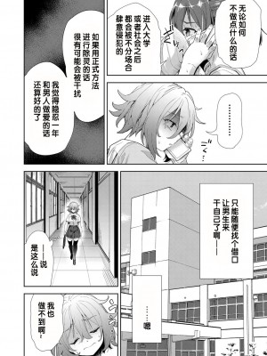 [テツナ] 凌辱連鎖 4話 (COMIC 阿吽 改 Vol.22) [changl个人汉化]_14