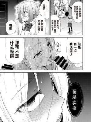 [テツナ] 凌辱連鎖 4話 (COMIC 阿吽 改 Vol.22) [changl个人汉化]_03