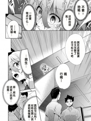 [テツナ] 凌辱連鎖 4話 (COMIC 阿吽 改 Vol.22) [changl个人汉化]_20