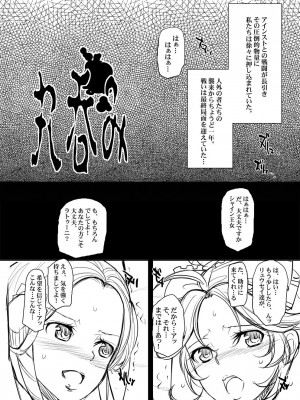 [ようかい玉の輿 (CHIRO)] 玉の輿全部詰め 2001～2022 [6／6]_086