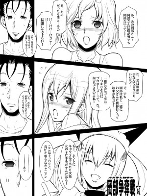 [ようかい玉の輿 (CHIRO)] 玉の輿全部詰め 2001～2022 [6／6]_132