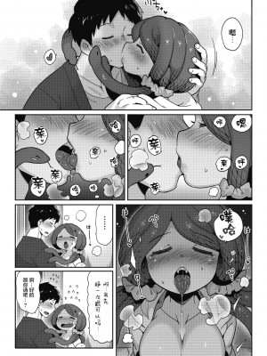 [さんじろ] 見つめないで、抱きしめて。(COMIC 外楽 Vol.12) [肉包汉化组]_12