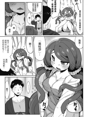 [さんじろ] 見つめないで、抱きしめて。(COMIC 外楽 Vol.12) [肉包汉化组]_07