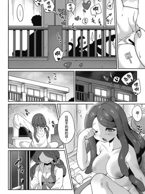 [さんじろ] 見つめないで、抱きしめて。(COMIC 外楽 Vol.12) [肉包汉化组]_04