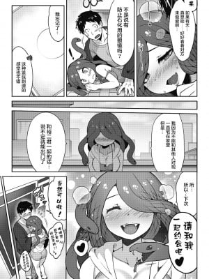 [さんじろ] 見つめないで、抱きしめて。(COMIC 外楽 Vol.12) [肉包汉化组]_25