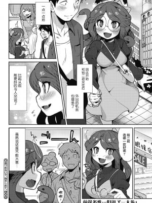 [さんじろ] 見つめないで、抱きしめて。(COMIC 外楽 Vol.12) [肉包汉化组]_26