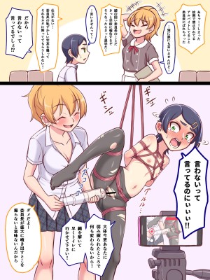 [わたしき] ドM委員長とドSギャル_16