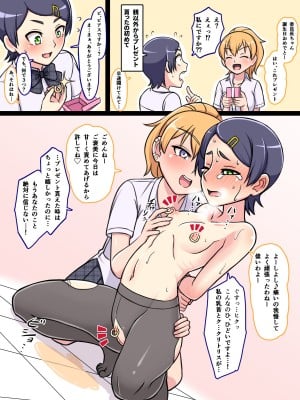 [わたしき] ドM委員長とドSギャル_08