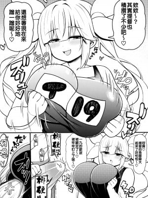 (C97) [虎小屋敷 (リチョウ)] そんな挑発に誰がうおおおッッッ!!伊19の場合 (艦隊これくしょん -艦これ-) [吸住没碎个人汉化]_04