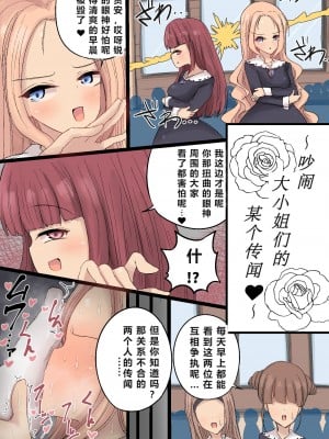 [えらい] 臭いフェチの女の子 (个人渣翻汉化)_05