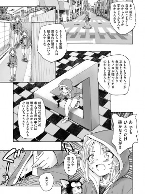 サイベリアplus Vol.6_209