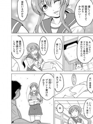 サイベリアplus Vol.6_092