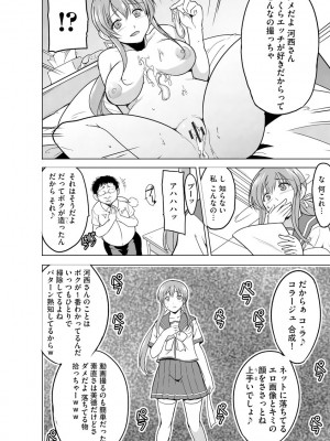 サイベリアplus Vol.6_100