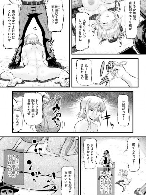 サイベリアplus Vol.6_330